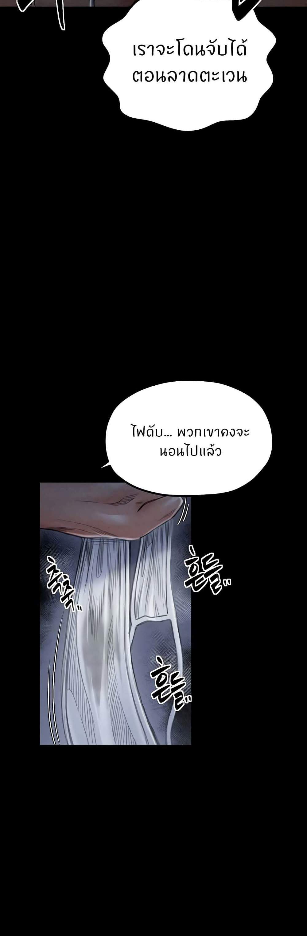 The Servant’s Story แปลไทย