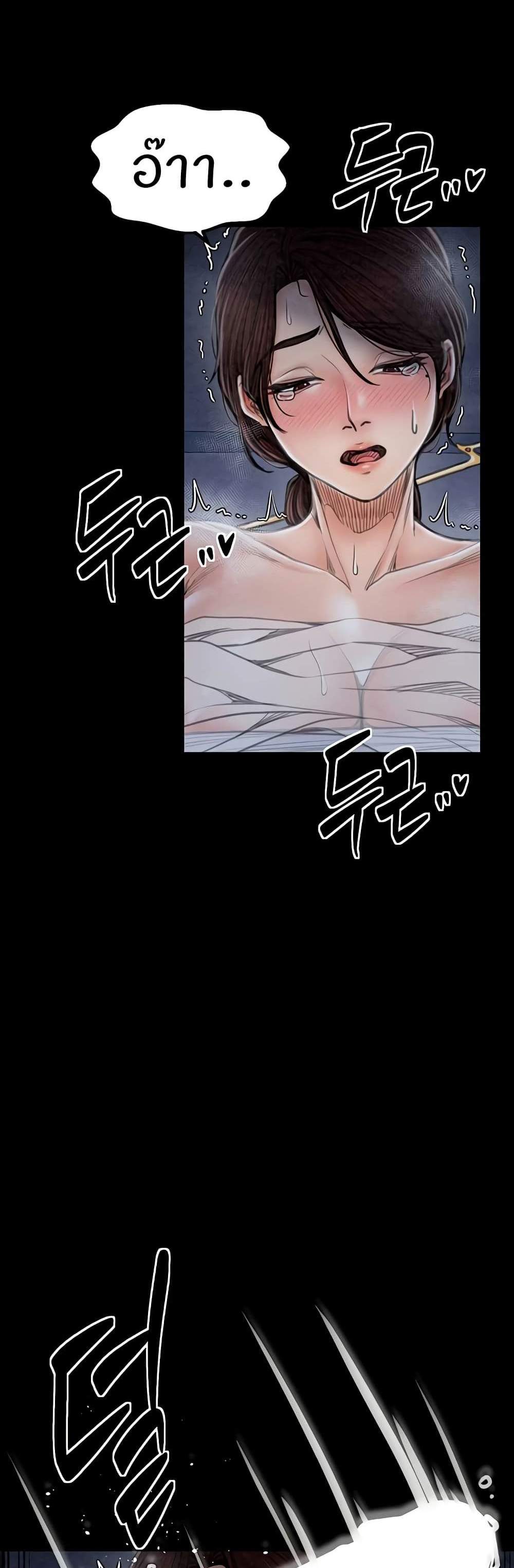 The Servant’s Story แปลไทย