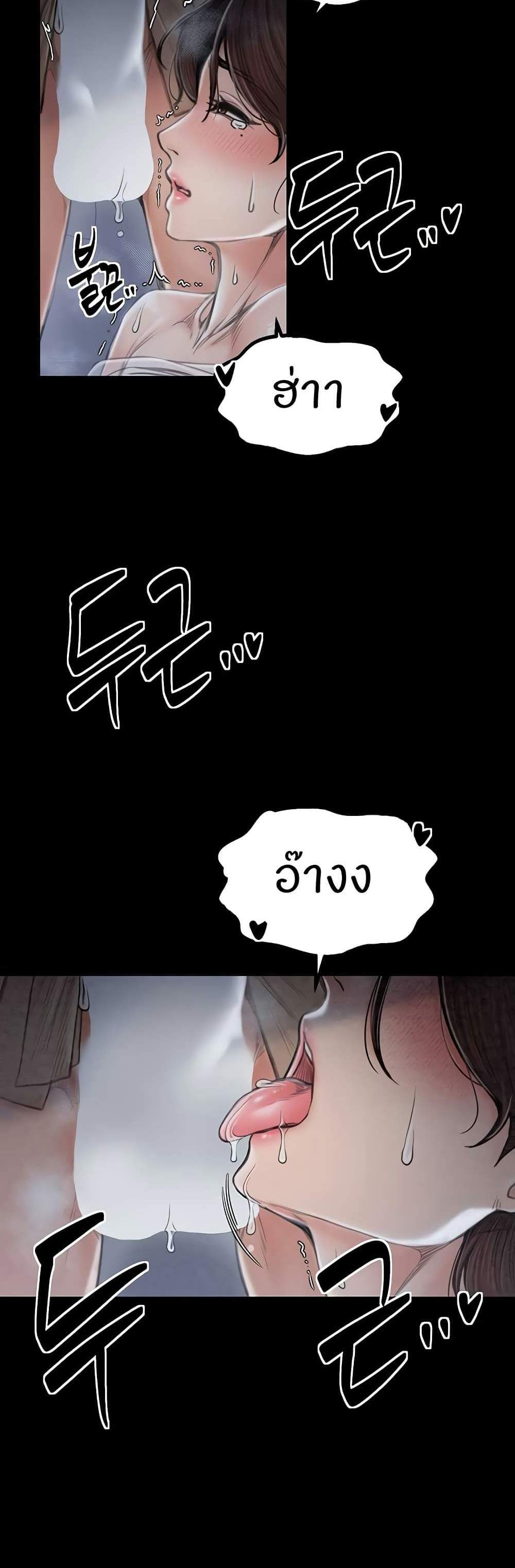 The Servant’s Story แปลไทย