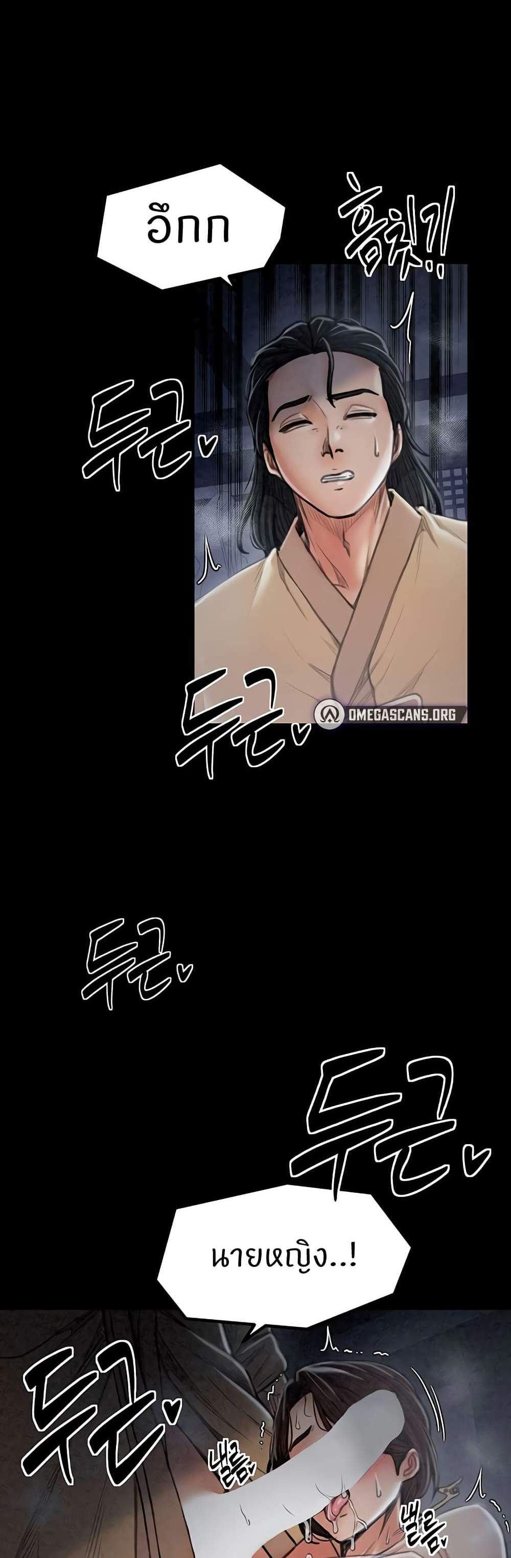 The Servant’s Story แปลไทย