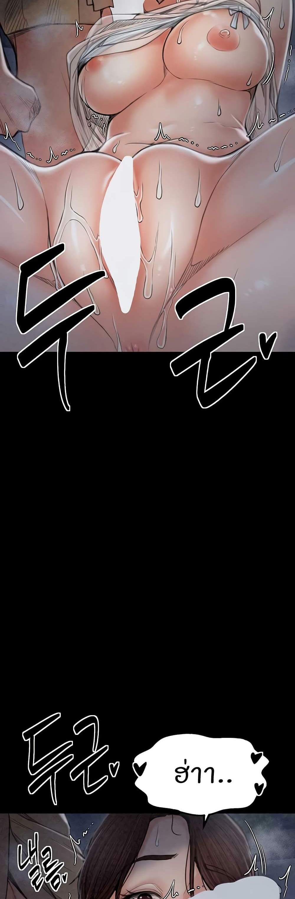The Servant’s Story แปลไทย