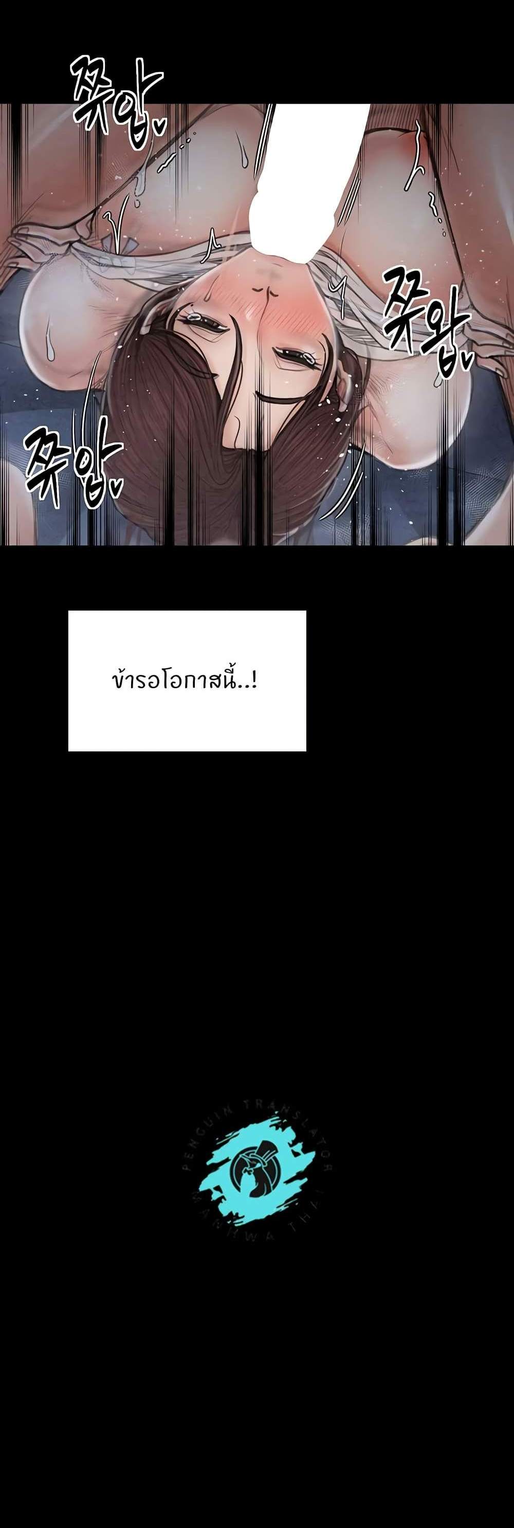 The Servant’s Story แปลไทย