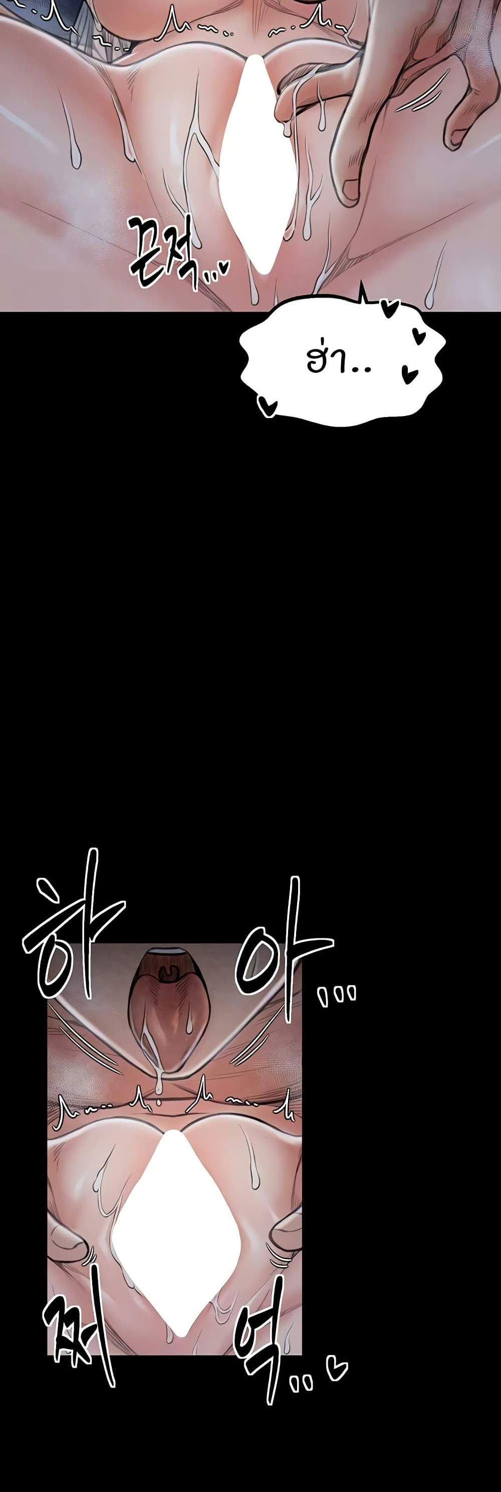 The Servant’s Story แปลไทย