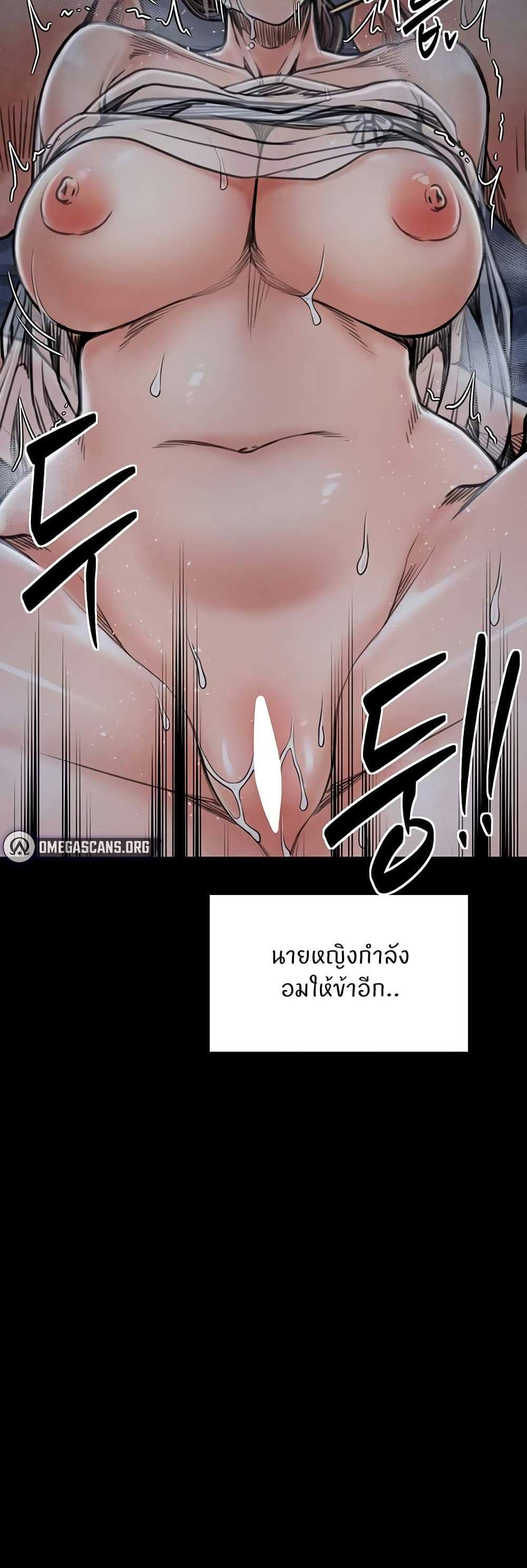 The Servant’s Story แปลไทย