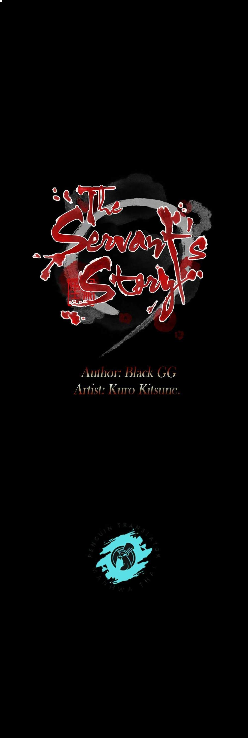 The Servant’s Story แปลไทย