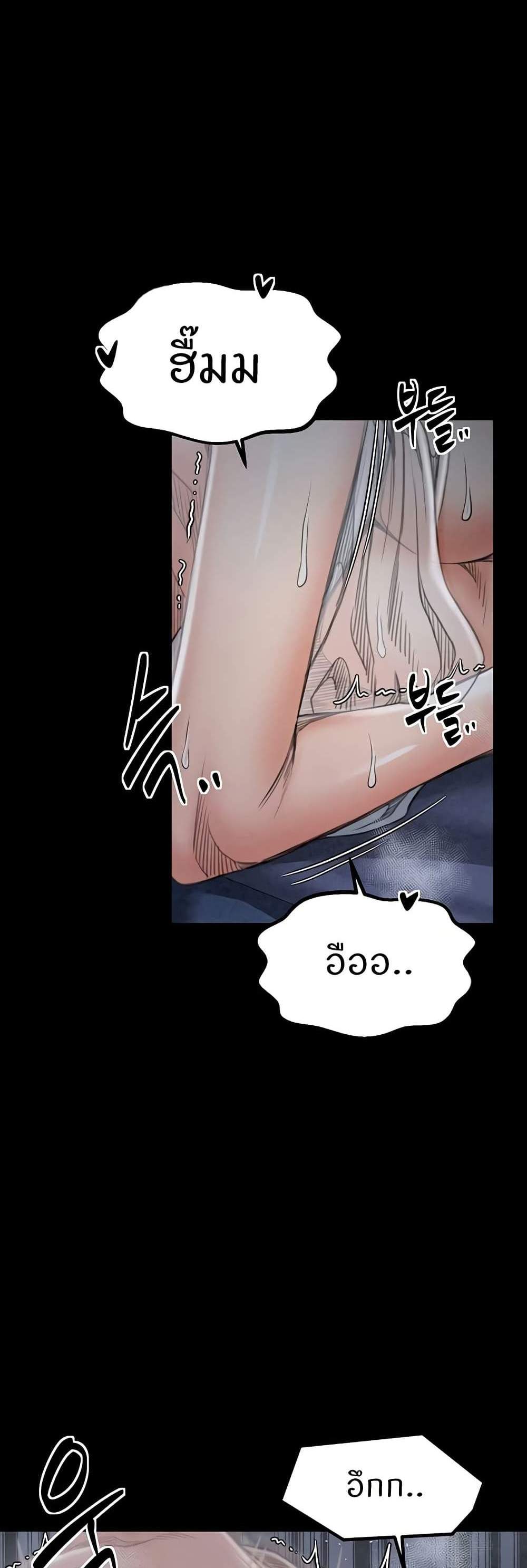 The Servant’s Story แปลไทย