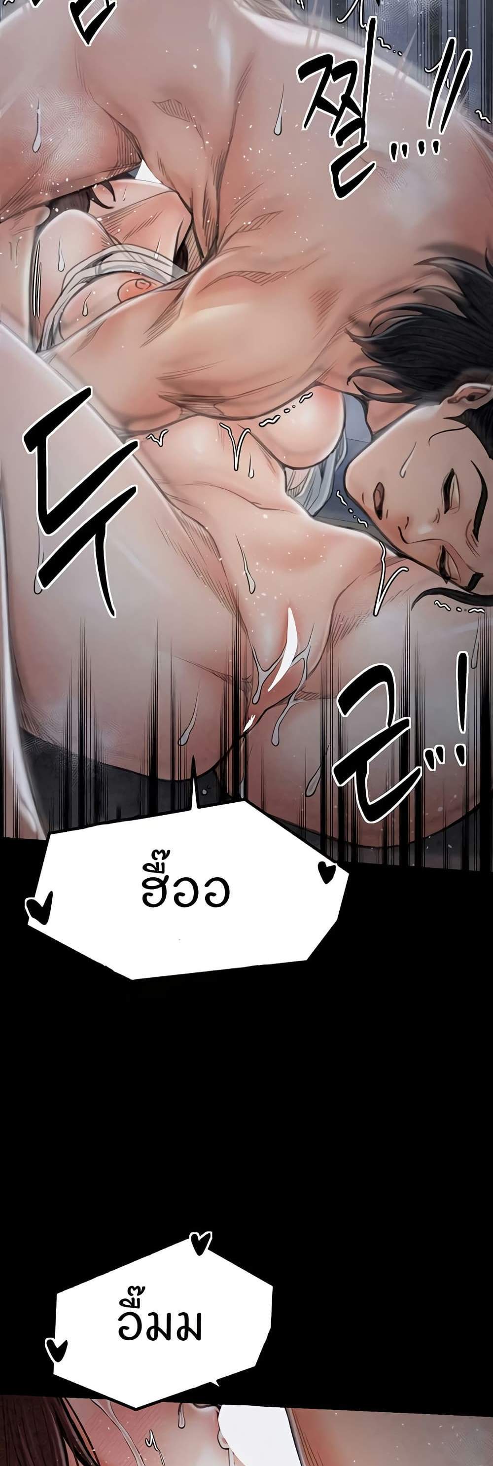 The Servant’s Story แปลไทย