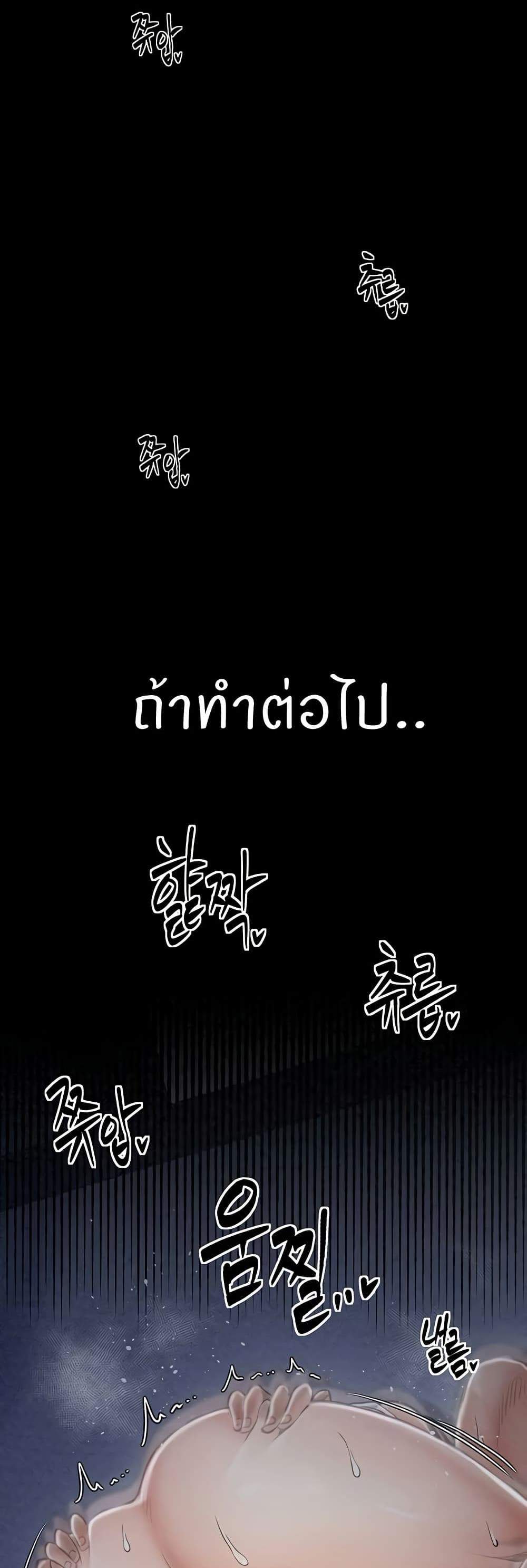 The Servant’s Story แปลไทย