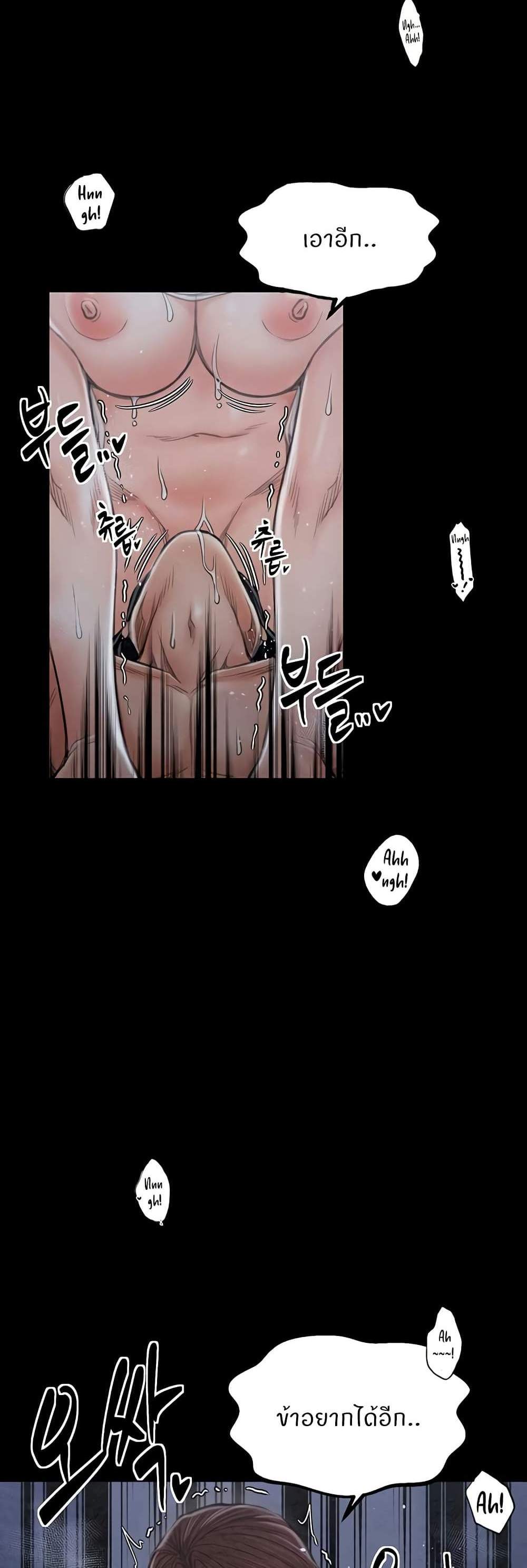The Servant’s Story แปลไทย