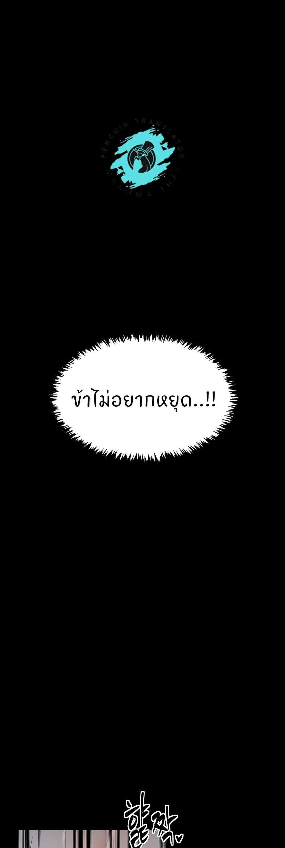 The Servant’s Story แปลไทย
