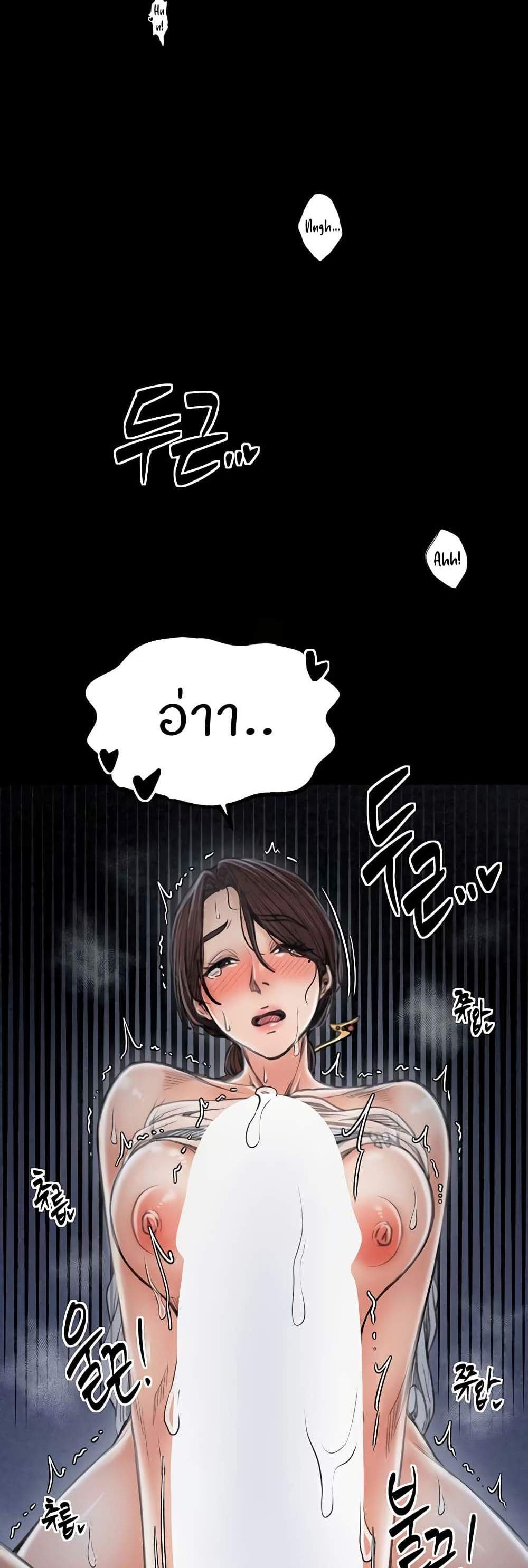 The Servant’s Story แปลไทย