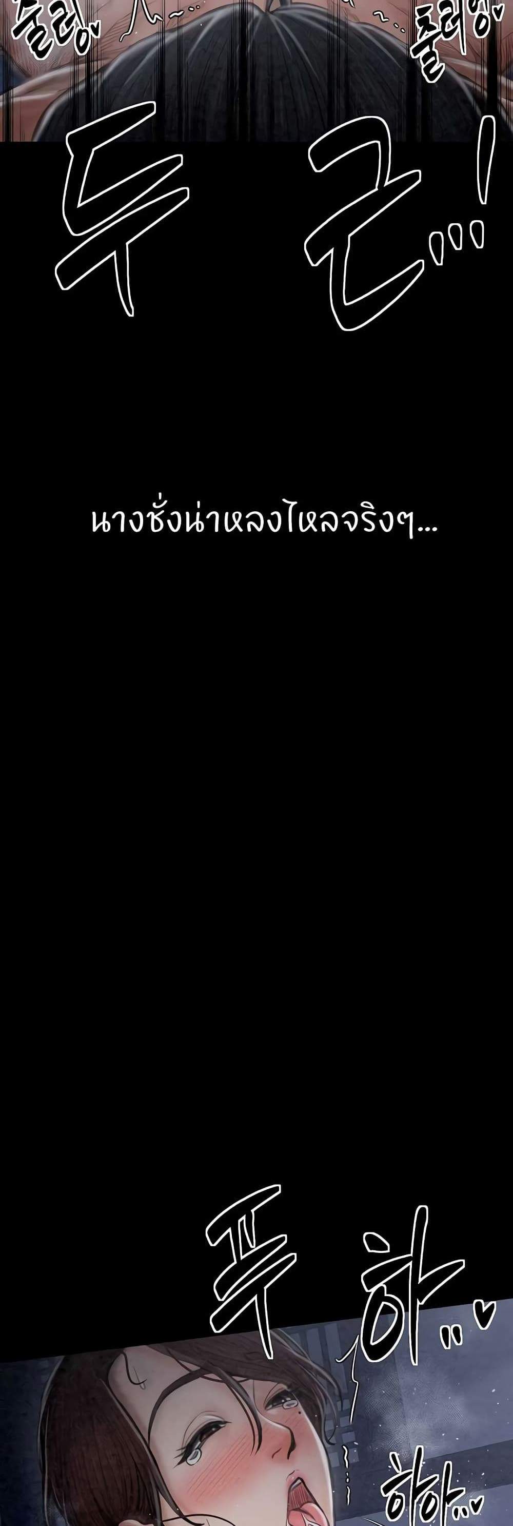 The Servant’s Story แปลไทย