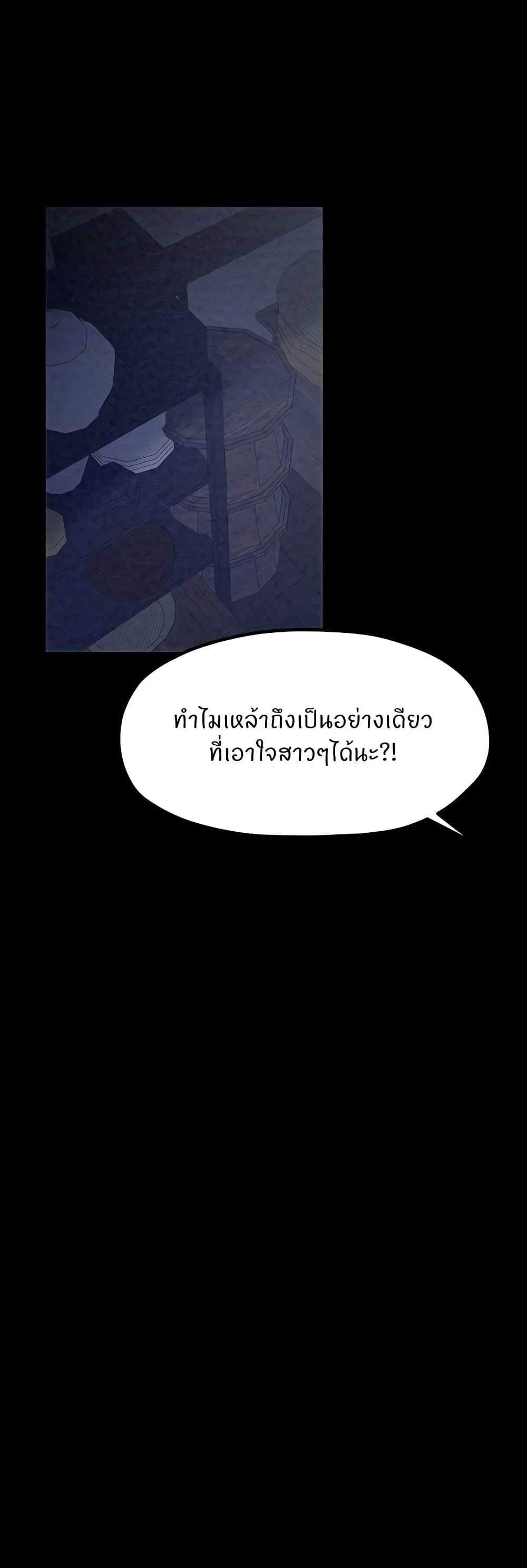 The Servant’s Story แปลไทย
