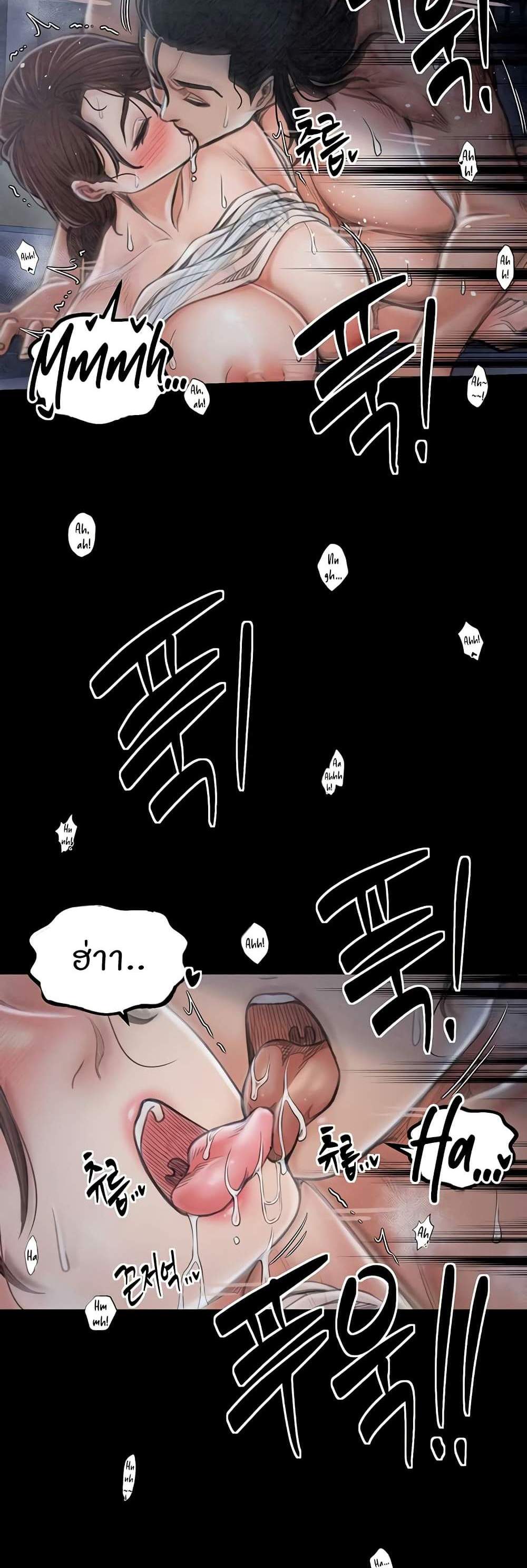 The Servant’s Story แปลไทย