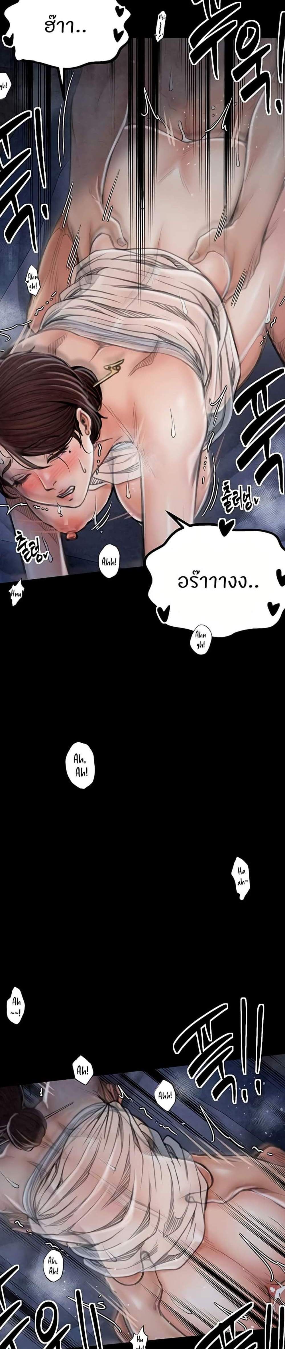 The Servant’s Story แปลไทย