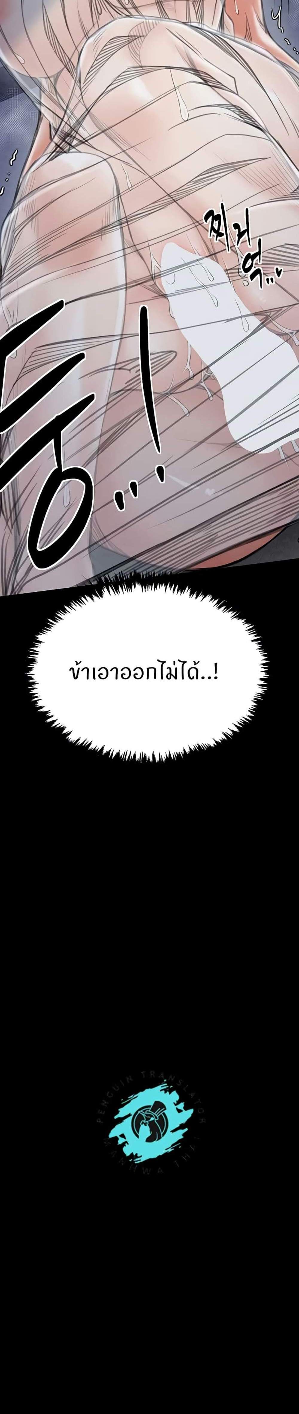 The Servant’s Story แปลไทย