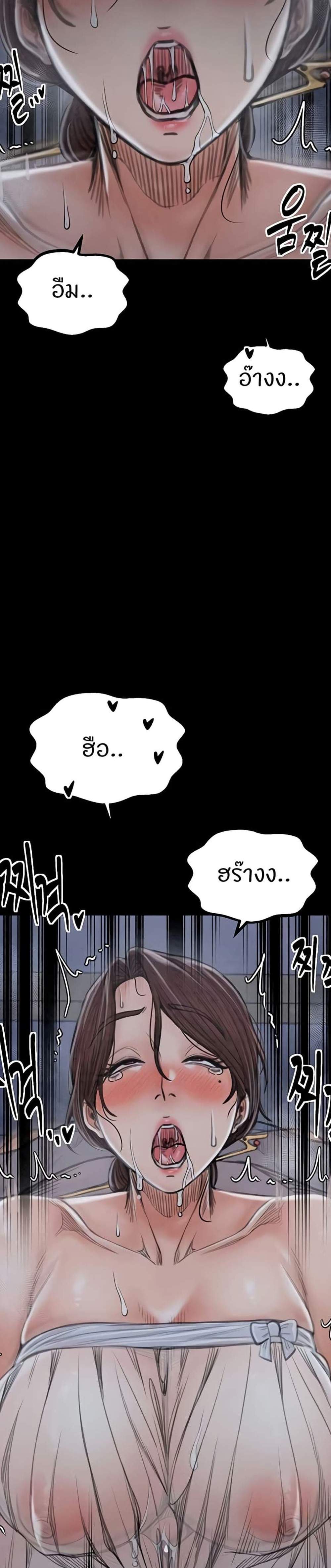 The Servant’s Story แปลไทย