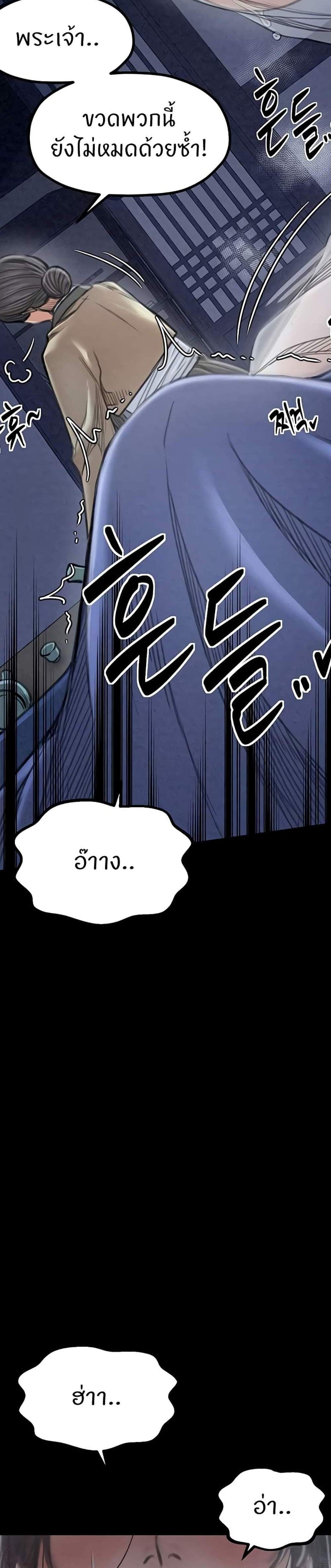 The Servant’s Story แปลไทย