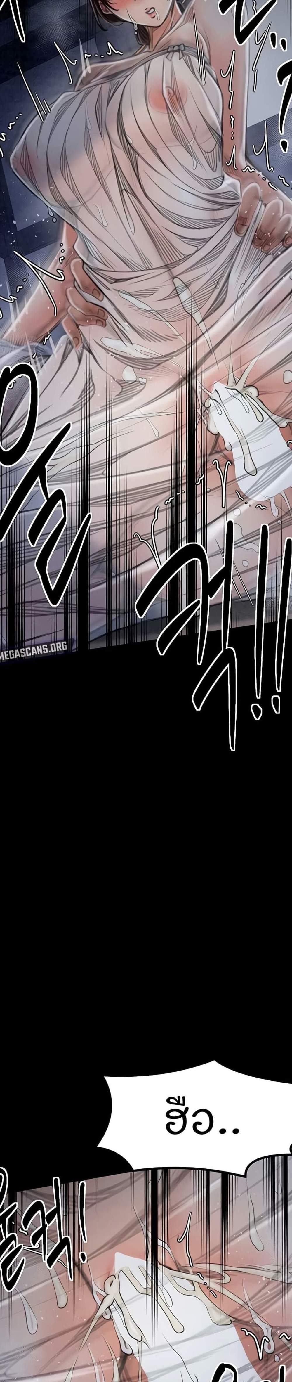 The Servant’s Story แปลไทย