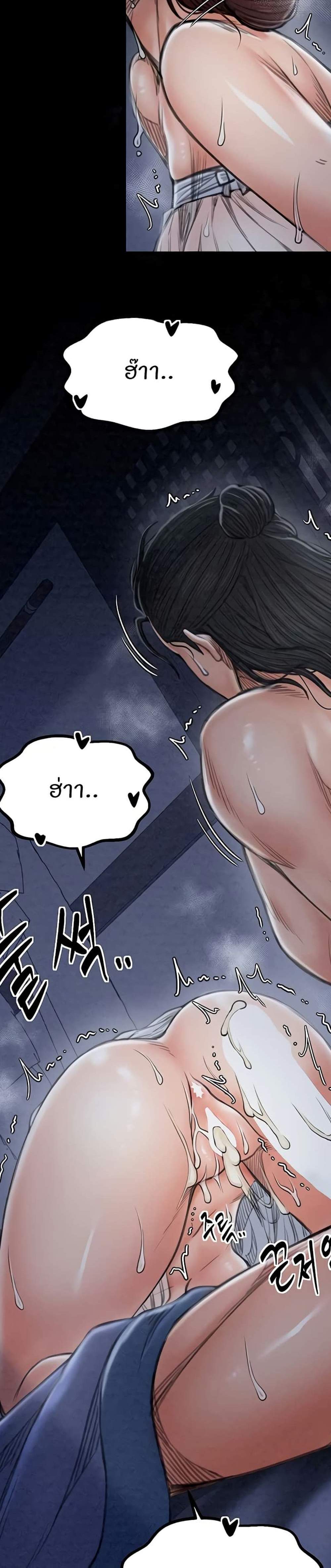 The Servant’s Story แปลไทย