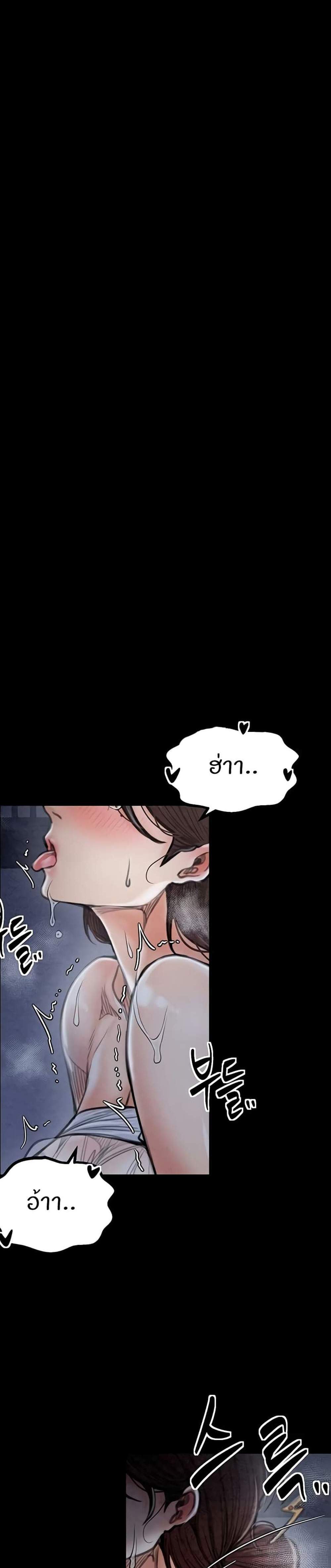 The Servant’s Story แปลไทย