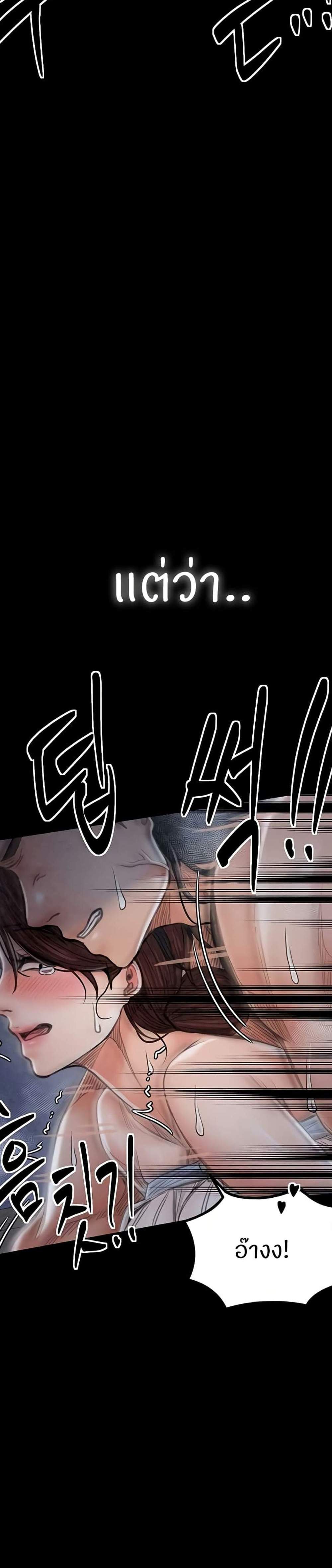 The Servant’s Story แปลไทย