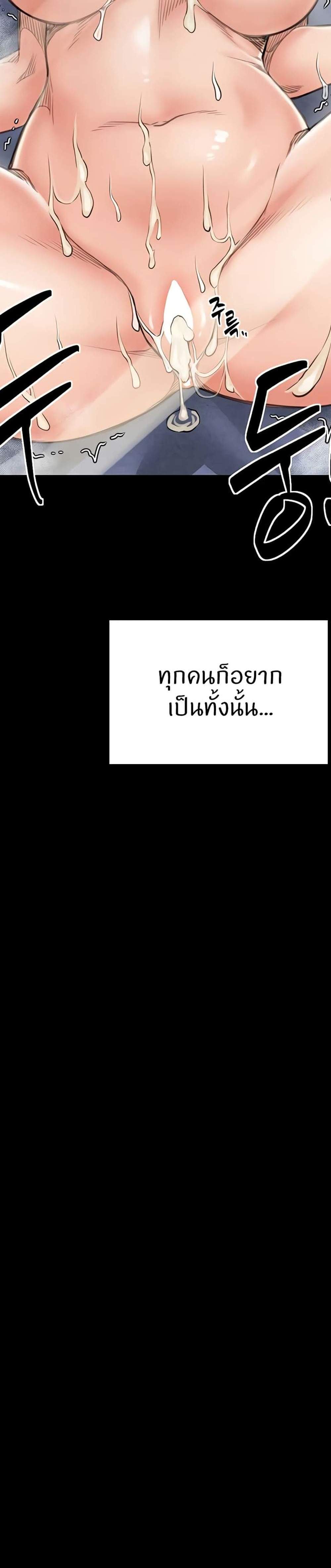 The Servant’s Story แปลไทย