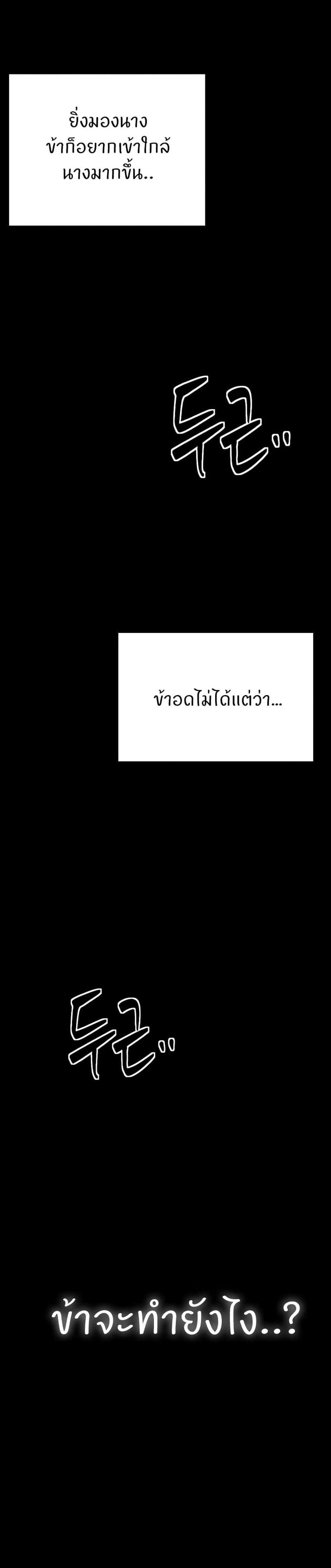 The Servant’s Story แปลไทย