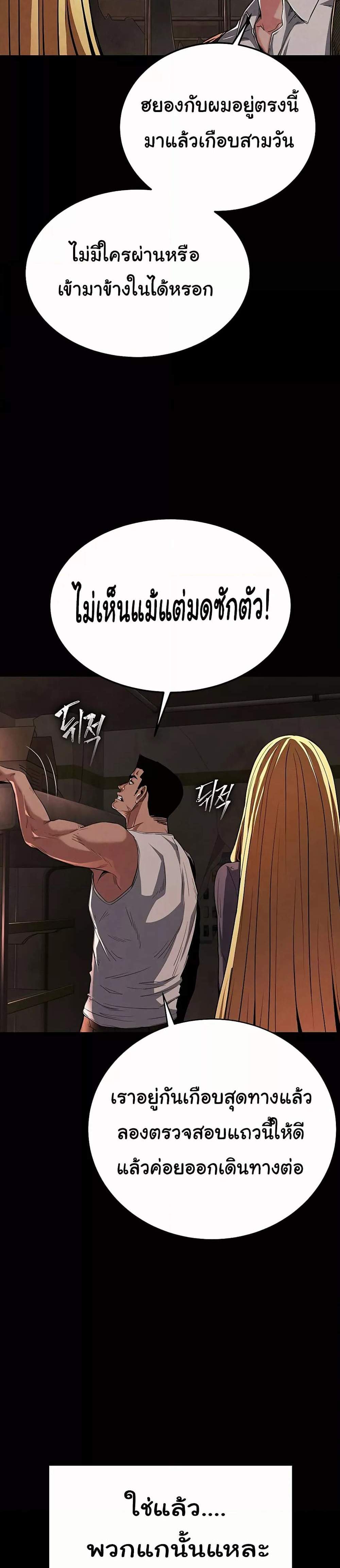 Human Scum แปลไทย