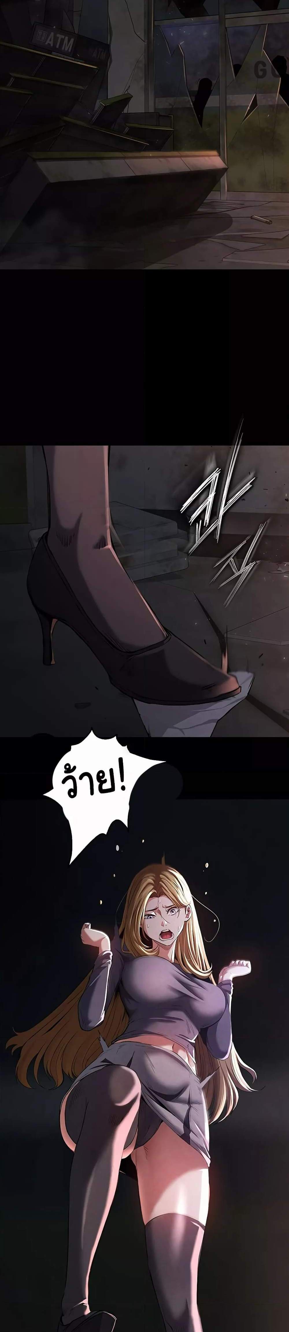 Human Scum แปลไทย