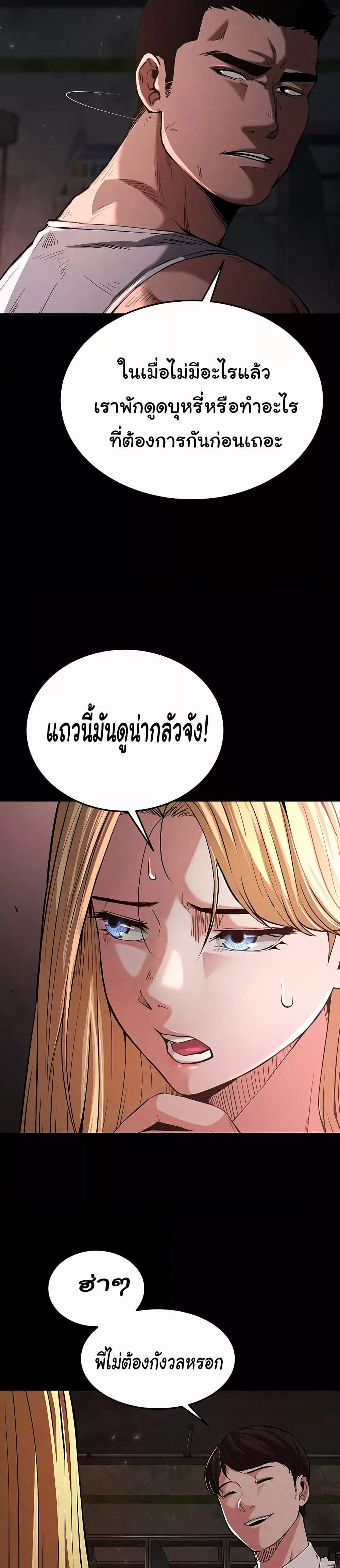 Human Scum แปลไทย