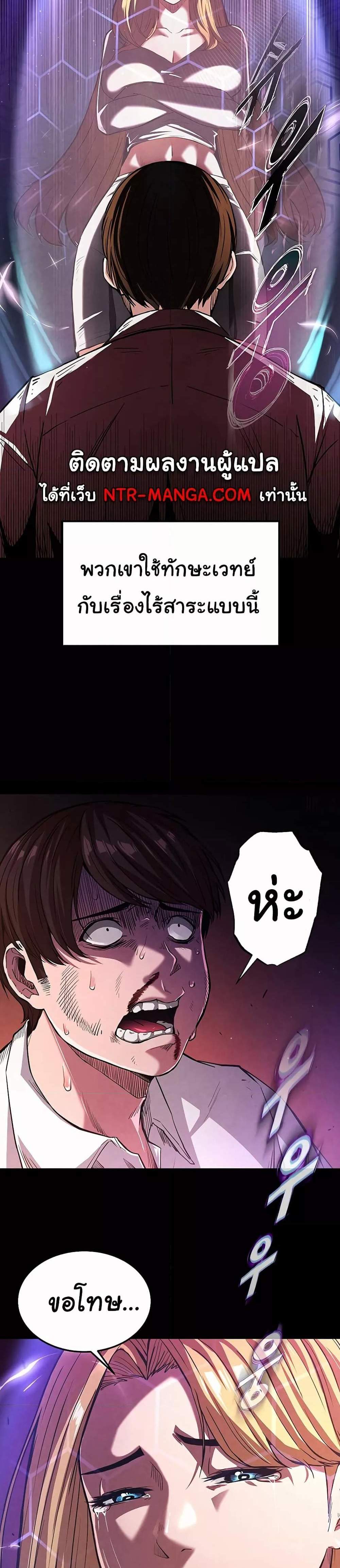 Human Scum แปลไทย