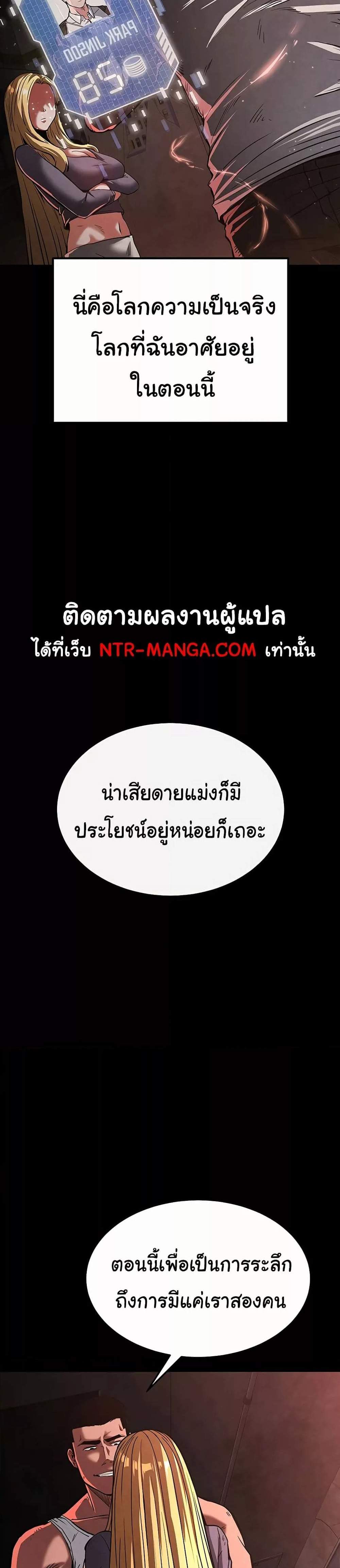 Human Scum แปลไทย