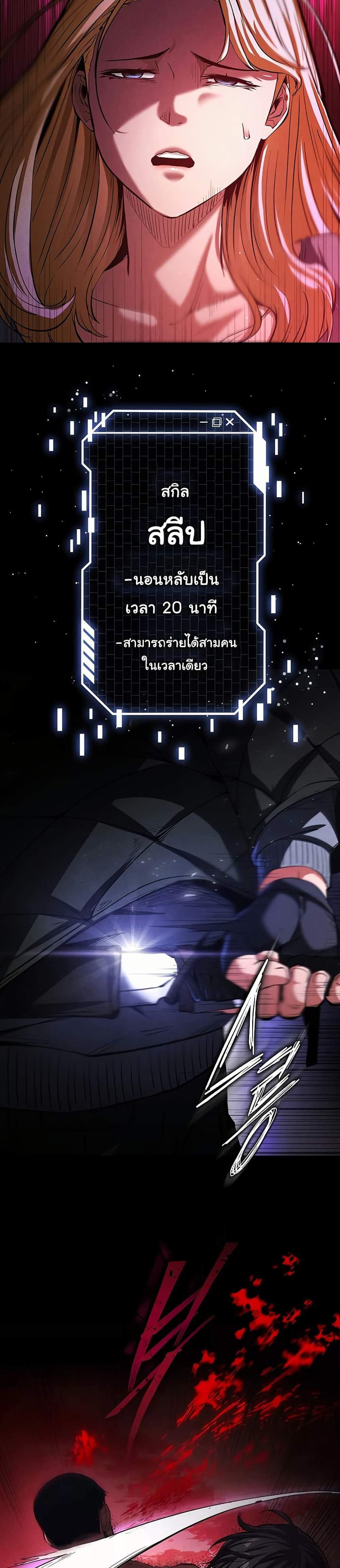 Human Scum แปลไทย