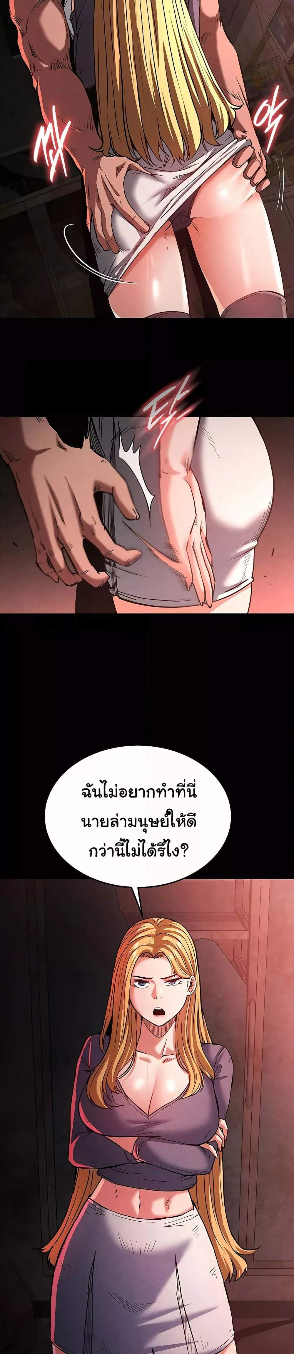 Human Scum แปลไทย