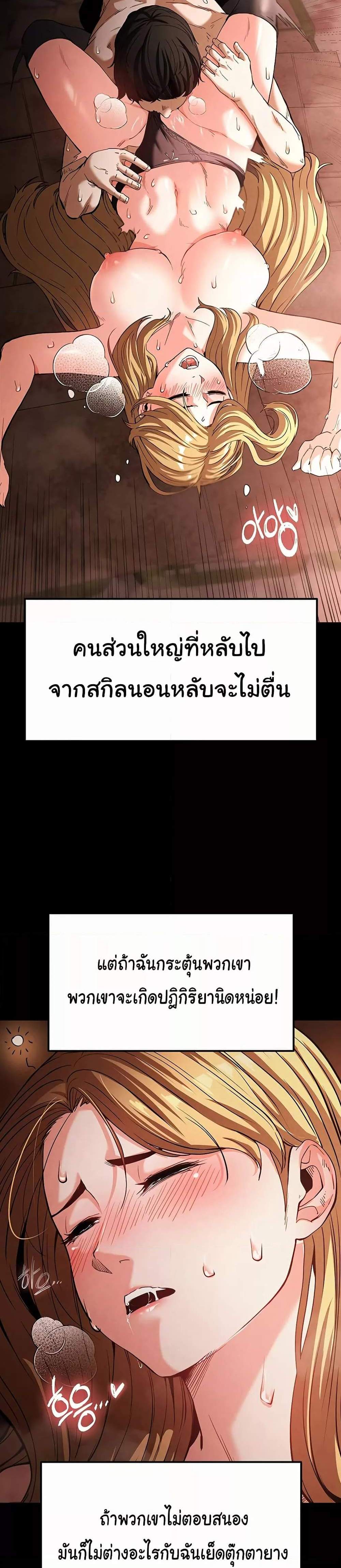 Human Scum แปลไทย