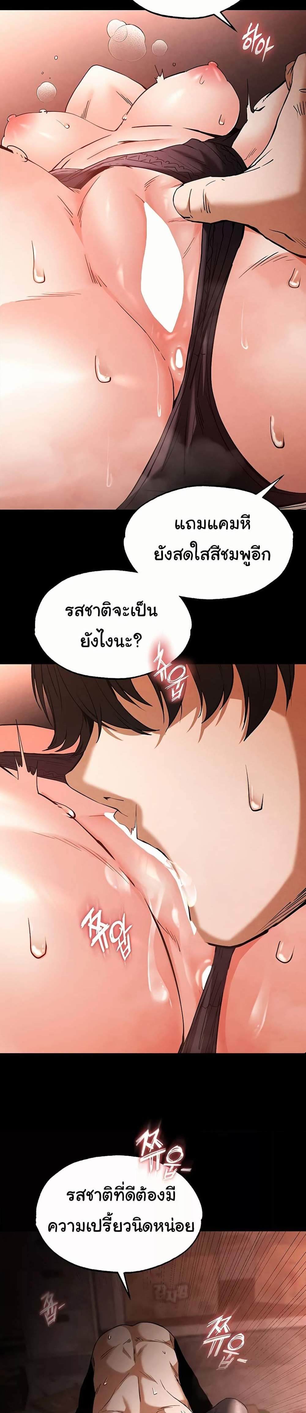 Human Scum แปลไทย