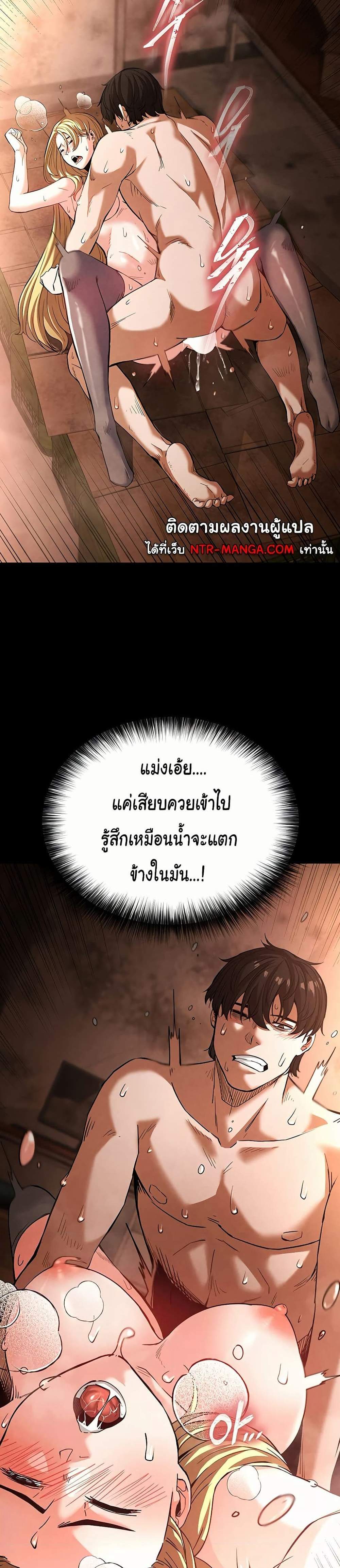 Human Scum แปลไทย