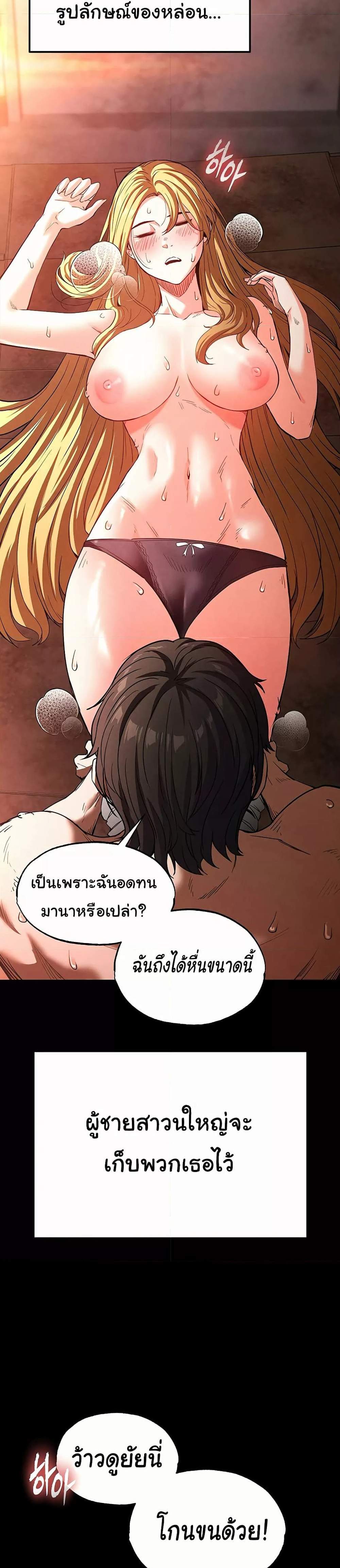 Human Scum แปลไทย
