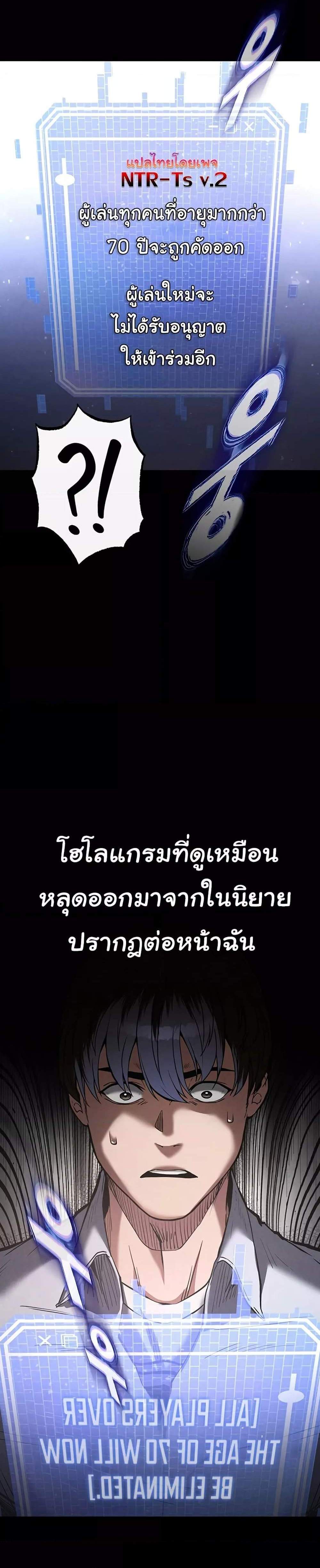 Human Scum แปลไทย