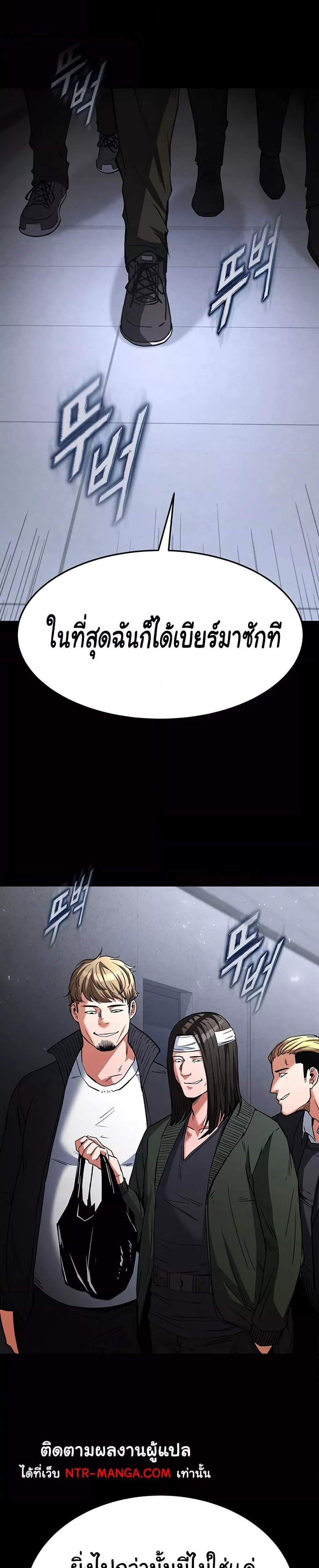 Human Scum แปลไทย