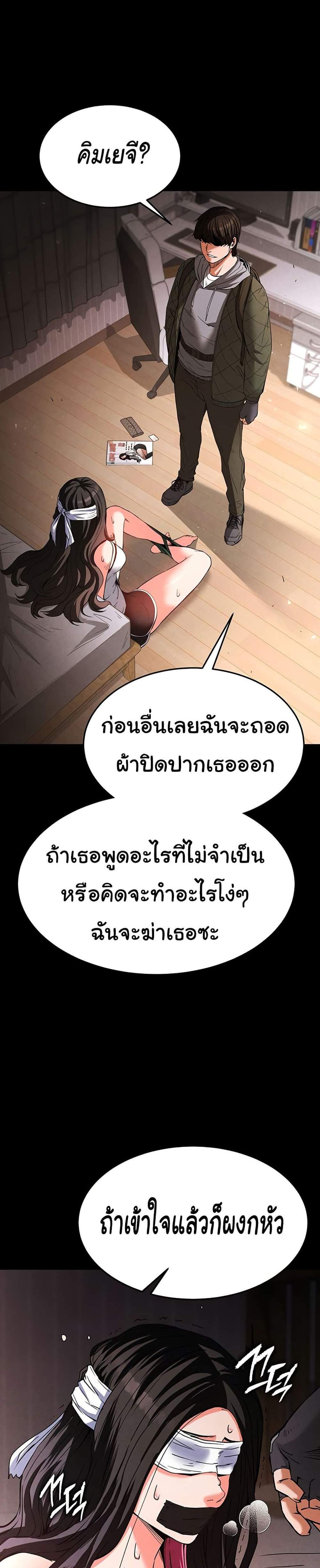 Human Scum แปลไทย