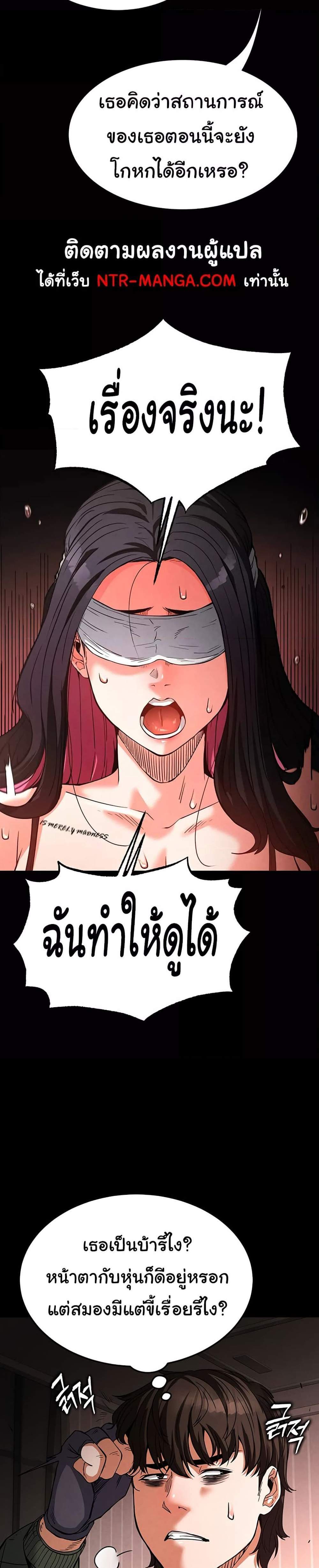 Human Scum แปลไทย