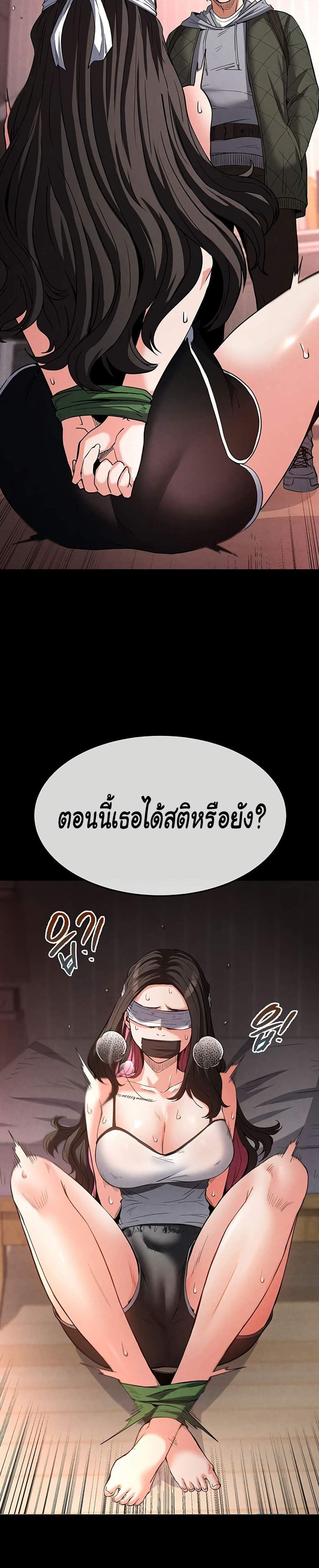 Human Scum แปลไทย