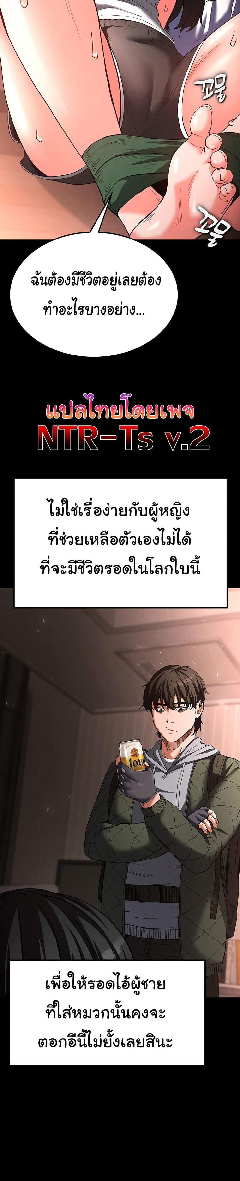 Human Scum แปลไทย