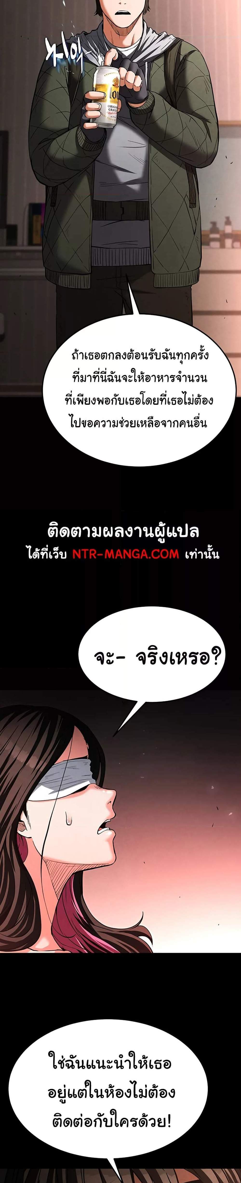 Human Scum แปลไทย