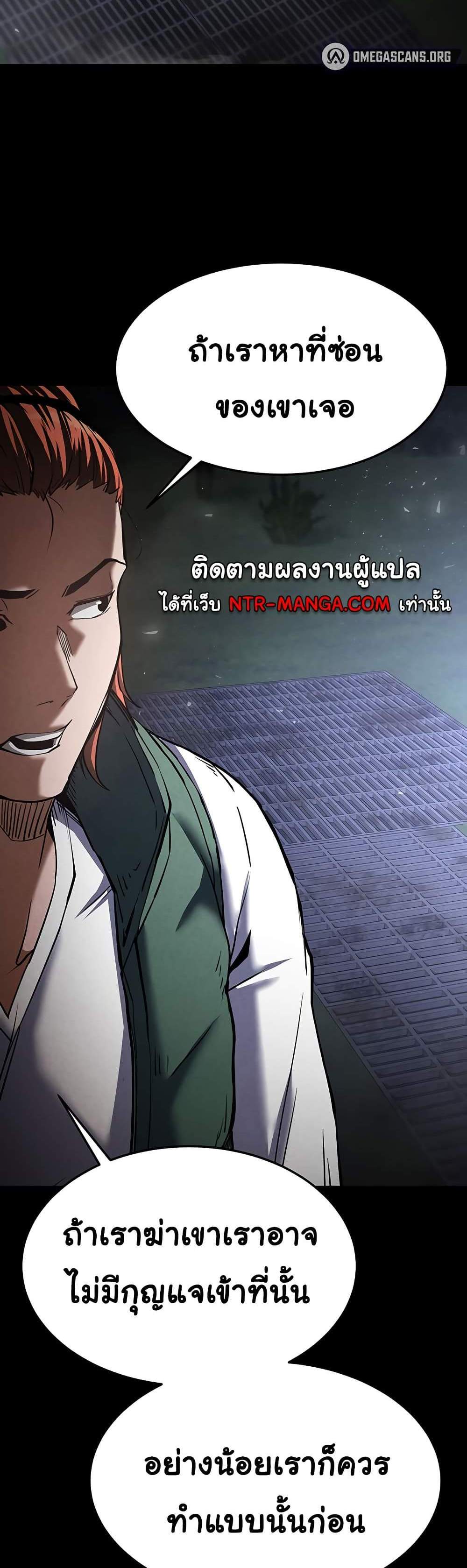 Human Scum แปลไทย
