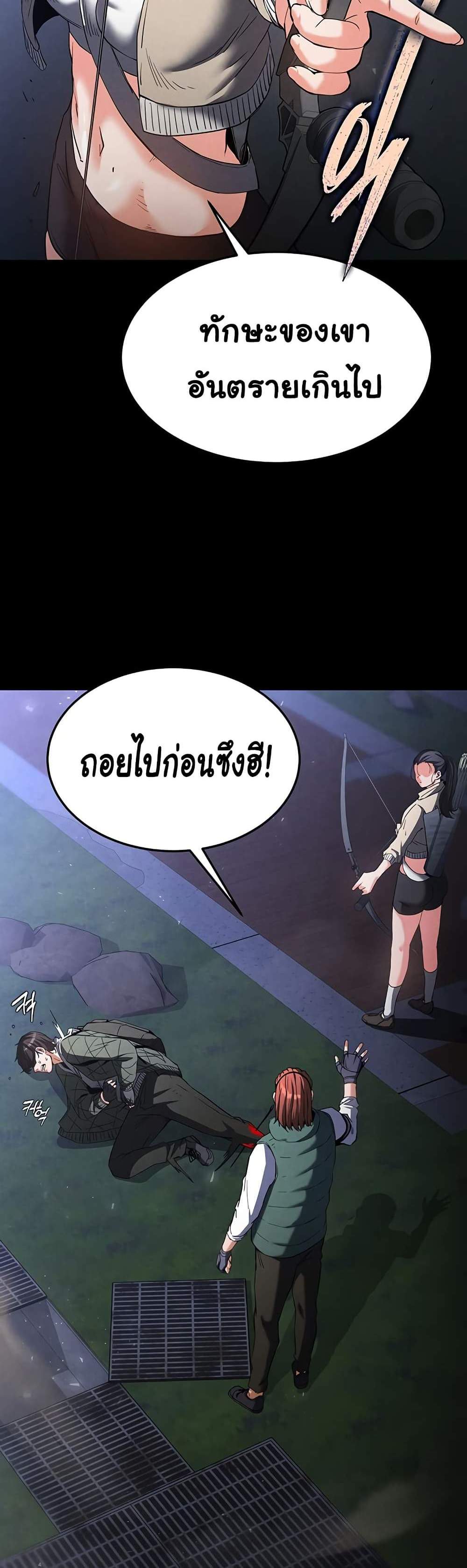 Human Scum แปลไทย