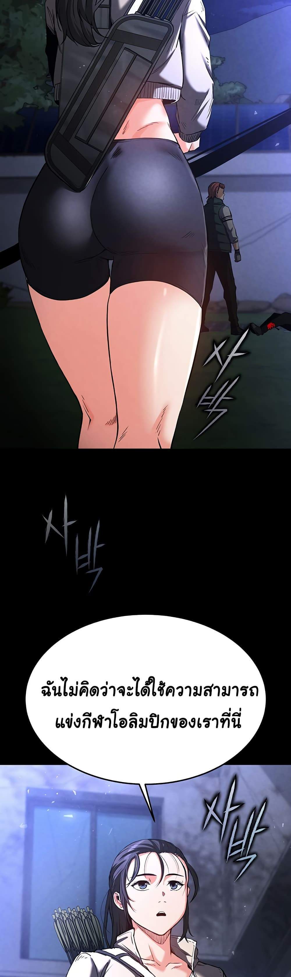Human Scum แปลไทย