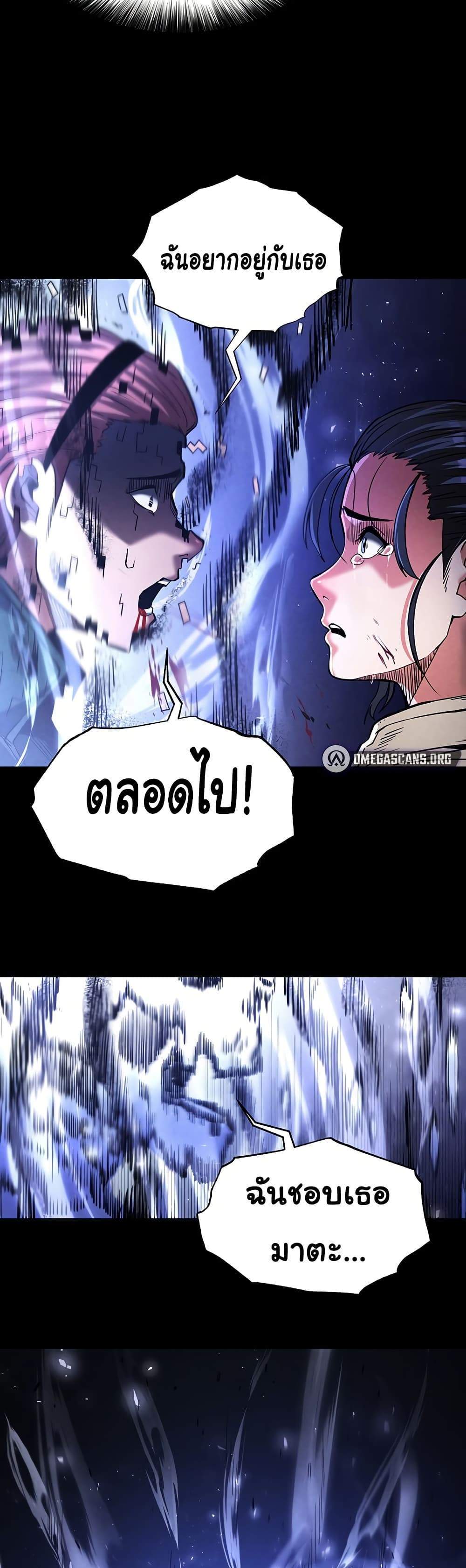 Human Scum แปลไทย